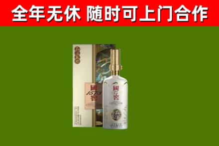 观山湖区烟酒回收国窖1573.jpg