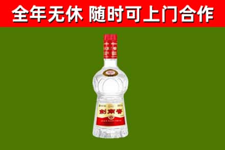 观山湖区烟酒回收剑南春水晶剑2.jpg