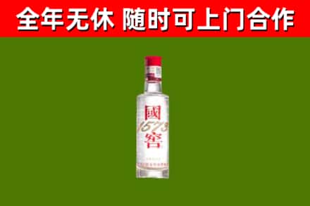 观山湖区烟酒回收1573酒.jpg