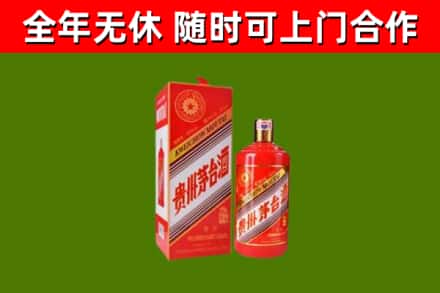 观山湖区烟酒回收生肖茅台酒瓶.jpg