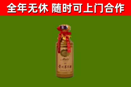 观山湖区烟酒回收30年茅台酒.jpg