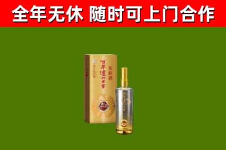 观山湖区烟酒回收百年泸州.jpg