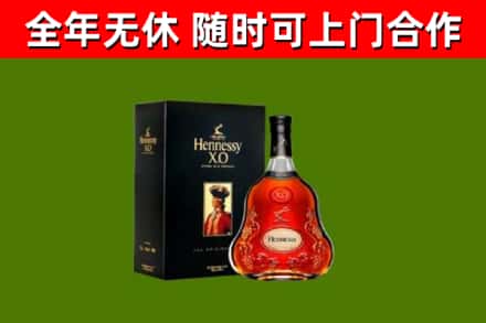 观山湖区烟酒回收轩尼诗XO.jpg