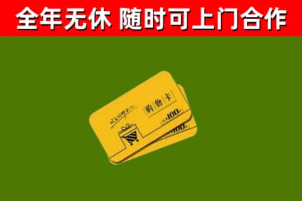观山湖区烟酒回收购物卡.jpg